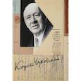 russische bücher: Чуковский К.И. - Собрание сочинений в 15-ти томах. Том 15. Письма (1926-1969)