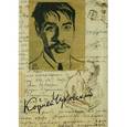 russische bücher: Чуковский К.И. - Собрание сочинений. В 15-ти томах. Том 11. Дневник. 1901-1921
