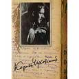 russische bücher: Чуковский К.И. - Собрание сочинений. В 15-ти томах. Том 12. Дневник. 1922-1935