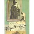 russische bücher: Чуковский К.И. - Собрание сочинений в 15-ти томах. Том 3. Высокое искусство. Из англо-американских тетрадей