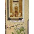 russische bücher: Чуковский К.И. - Собрание сочинений. В 15-ти томах. Том 5. Современники. Приложение