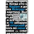 russische bücher: Кадзуо Исигуро  - Не отпускай меня
