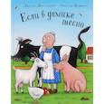 russische bücher: Дональдсон Дж.,Шеффлер А. - Если в домике тесно