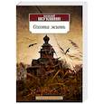 russische bücher: Шукшин В. - Охота жить