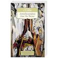 russische bücher: Стайн Г. - Автобиография Элис Би Токлас