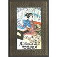 russische bücher: Сикибу Идзуми, Оно-но Комати,Гамо Катахидэ - Японская поэзия