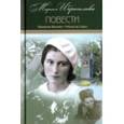 russische bücher: Ибрагимова Мариам - Собрание сочинений в 15-ти томах. Полковник. Том 8