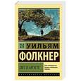 russische bücher: Фолкнер У. - Свет в августе