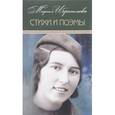 russische bücher: Ибрагимова Мариам - Мариам Ибрагимова. Собрание сочинений в 15 томах. Том 1. Стихи и поэмы