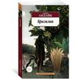 russische bücher: Апдайк Д. - Бразилия