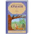 russische bücher: Крылов И.А. - Басни