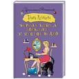 russische bücher: Луганцева Т.И. - Черная кошка, зеркало и пустое ведро