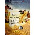 russische bücher:  - Берега огня и воды. Русско-польский сборник