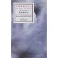 russische bücher: Беляев В. - Ничего не объясняющие фрагменты прекрасного