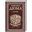 russische bücher: Дюма  А. - Инженю