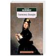 russische bücher: Флобер Г. - Госпожа Бовари