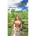 russische bücher: Ржевская Людмила - Княгиня