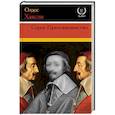 russische bücher: Хаксли О. - Серое Преосвященство