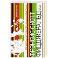 russische bücher: Фрэнсис Скотт Фицджеральд  - Загадочная история Бенджамина Баттона 