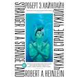 russische bücher: Хайнлайн Р. - Чужак в стране чужой