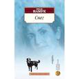 russische bücher: Памук О. - Снег