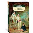 russische bücher: Киплинг Р. - Сталки и компания