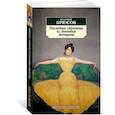russische bücher: Брюсов Валерий - Последние страницы из дневника женщины
