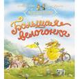russische bücher: Юрье Ж.,Жуанниго Л. - Большая велогонка