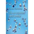 russische bücher: Горбатова Галина - Да не иссякнет свет любви! Стихотворения, переводы