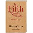 russische bücher: Дэниел Киз  - Пятая Салли 
