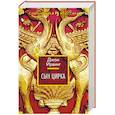 russische bücher: Ирвинг Дж. - Сын цирка