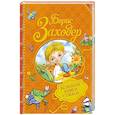 russische bücher: Заходер Б. - Большая книга стихов