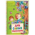 russische bücher: Чуковский К. - Для самых маленьких