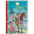 russische bücher: Божена Немцова - Золотая книга сказок