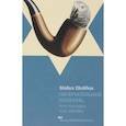 russische bücher: Шейбон М. - Окончательное решение, или разгадка под занавес