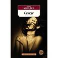 russische bücher: Миллер Г. - Сексус