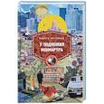 russische bücher: Рёстлунд Бритта - У подножия Монмарта