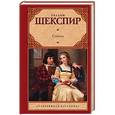russische bücher: Шекспир У. - Сонеты