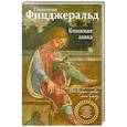 russische bücher: Пенелопа Фицджеральд  - Книжная лавка 