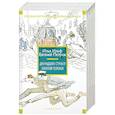 russische bücher: Ильф И.,Петров Е. - Двенадцать стульев. Золотой теленок