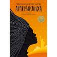 russische bücher: Чимаманда Нгози Адичи - Американха