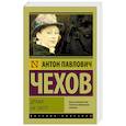 russische bücher: Чехов А.П. - Драма на охоте
