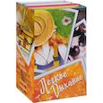 russische bücher: Панколь Катрин, Бивальд К., Михаляк К., - Легкое дыхание (комплект из 4 книг)