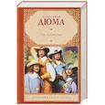 russische bücher: Дюма А. - Три мушкетера
