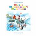russische bücher: Волков Алексей Александрович - Шклад Шамойлович Шапелкин