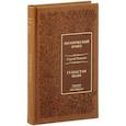 russische bücher: Есенин Сергей Александрович - Поэтический букет (Сборник стихов)