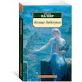 russische bücher: Вагнер Р. - Кольцо Нибелунга