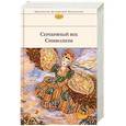 russische bücher: Блок Александр Александрович - Серебряный век. Символизм