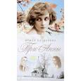 russische bücher: Богданова И. - Три Анны