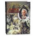 russische bücher: Суворов Александр Васильевич - Наука побеждать